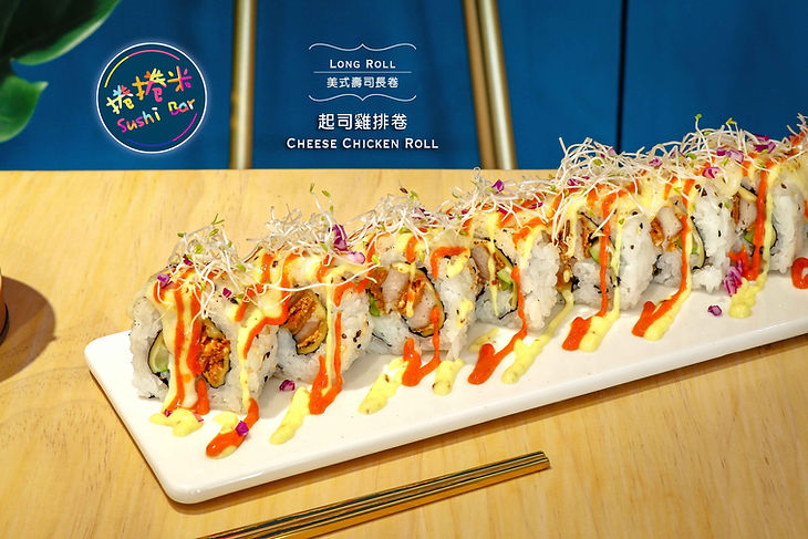 捲捲米Sushi Bar美式壽司 起司雞排卷.jpg